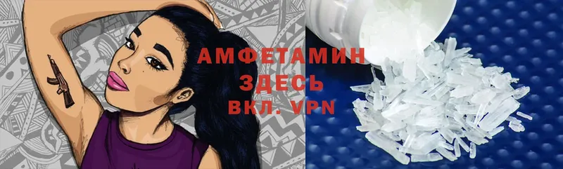 Amphetamine VHQ  купить закладку  Ак-Довурак 