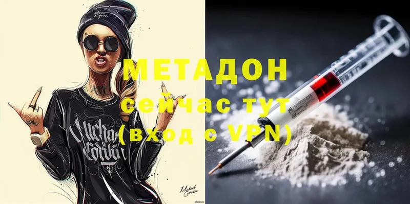 закладки  мориарти состав  МЕТАДОН methadone  Ак-Довурак 